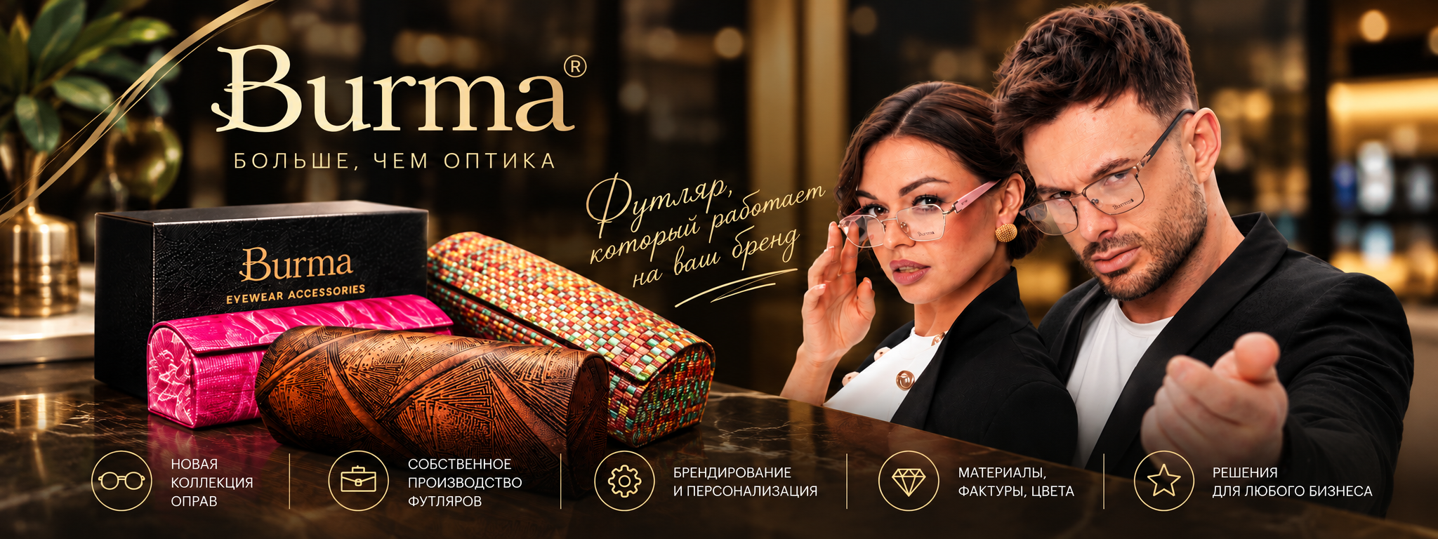 Наши контакты